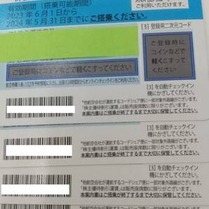 ★超迅速通知★ ANA 株主優待 2024年5月31日 1枚の価格 複数可：4迄 送料無料（コード通知）の画像1