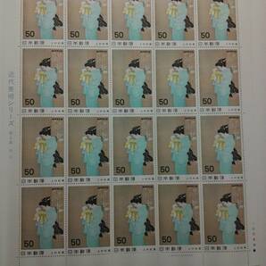 近代美術シリーズ 第6集 母子 50円×20枚 未使用 切手 上村松園 の画像1