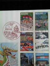 ふるさと切手　初日カバー　ふるさと心の風景　第6集　祭の風景　長崎くんち　2009年　平成21年　風景印　押印　封筒　80円×10枚_画像3