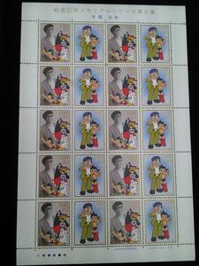  битва после 50 год memorial серии no. 5 сборник рука .. насекомое Astro Boy эпоха Heisei 9 год 80 иен ×20 листов не использовался марка сиденье 