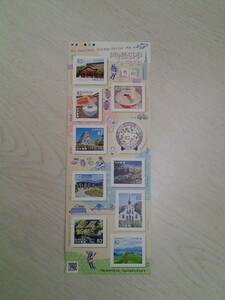 My旅切手　シリーズ　第4集　九州　82円×10枚　シール切手　未使用　平成30年