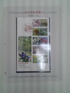 初日カバー　ふるさと切手　国土緑化　長野県　シラカバとリンドウ　平成28年　風景印　初日印　長野中央　台紙付き　52円×10枚