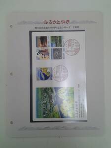  First Day Cover Furusato Stamp local government law . line 60 anniversary series Chiba prefecture curtain . new capital heart ... flower cardboard attaching envelope scenery seal 82 jpy ×5 sheets Chiba centre 