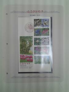  марки Furusato национальное лесонасаждение Toyama 2017 год вертикальный ya форель gi. тюльпан 62 иен ×10 листов пейзаж печать конверт First Day Cover картон имеется вдавлено печать иметь 