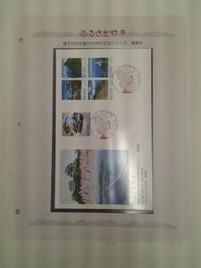  марки Furusato местное самоуправление закон . line 60 годовщина серии Ehime префектура First Day Cover 82 иен ×5 листов пейзаж печать 2014 год Matsuyama замок .... море дорога конверт картон имеется 