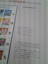 ふるさと切手　第69回　国民体育大会　長崎県　長崎がんばらんば国体　2014　平成26年　82円×10枚　未使用　切手　シート_画像4