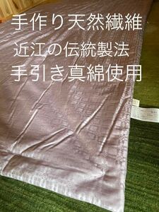 日本製【シビラ】手作り近江製法　真綿掛ふとん　シングル　シルク100％ ピンク【羽毛布団　枕　シビラカバー　ダウンケット出品中です】