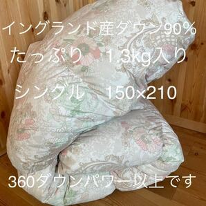 日本製 羽毛布団 シングル イングランド産ホワイトダウン90％1.3kg P【羽毛布団　枕　シビラカバー　ダウンケット出品中です】