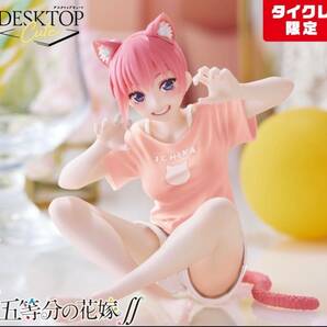 タイクレ限定 五等分の花嫁∬ Desktop Cute フィギュア 中野一花 描き下ろしCat room wear ver. タイクレ限定ver. 未開封の画像1