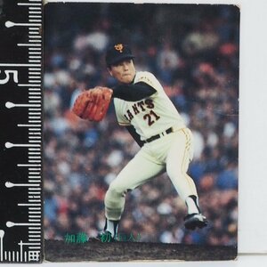 88年 カルビー プロ野球カード No.127【加藤 初 読売ジャイアンツ巨人】昭和63年 1988年 当時物 Calbeeおまけ食玩BASEBALL【中古】送料込