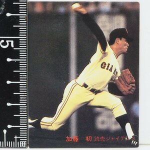 82年 カルビー プロ野球カード No.637【加藤 初 投手 読売ジャイアンツ 巨人】昭和57年 1982年 Calbee おまけ 食玩 BASEBALL【中古】送料込