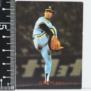 82年 カルビー プロ野球カード No.348【山本 和行 投手 阪神タイガース】昭和57年 1982年 Calbee おまけ 食玩 BASEBALL【中古】送料込