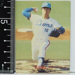 82年 カルビー プロ野球カード No.60【松沼 雅之 投手 西武ライオンズ】昭和57年 1982年 Calbee おまけ 食玩 BASEBALL【中古】送料込