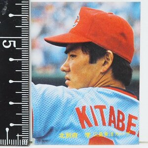 82年 カルビー プロ野球カード No.32【北別府 学 投手 広島東洋カープ】昭和57年 1982年 Calbee おまけ 食玩 BASEBALL【中古】送料込