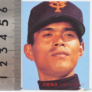 82年 カルビー プロ野球カード No.13【河埜 和正 内野手 読売ジャイアンツ 巨人】昭和57年 1982年 Calbee おまけ 食玩 BASEBALL【中古】