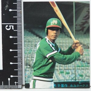 80年 小型版 カルビー プロ野球カード No.219【片平 晋作 南海ホークス】昭和55年 1980年 Calbee【中古】送料込