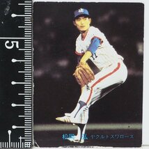 82年 カルビー プロ野球カード No.68【松岡 弘 投手 ヤクルト スワローズ】昭和57年 1982年 Calbee おまけ 食玩 BASEBALL【中古】送料込_画像1