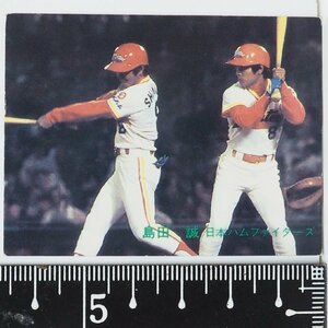 82年 カルビー プロ野球カード No.695【島田 誠 外野手 日本ハム ファイターズ】昭和57年 1982年 Calbee おまけ 食玩 BASEBALL【中古】