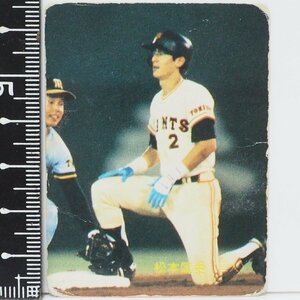 83年 カルビー プロ野球カード No.557【松本 匡史 読売ジャイアンツ巨人】昭和58年 1983年 当時物 Calbee おまけ 食玩 BASEBALL【中古】