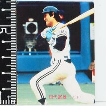 83年 カルビー プロ野球カード No.296【田代 富雄 横浜大洋ホエールズ】昭和58年 1983年 当時物 Calbee おまけ 食玩BASEBALL【中古】送料込_画像1