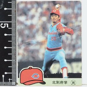 84年 カルビー プロ野球カード No.177【北別府 学 投手 広島東洋カープ】昭和59年 1984年 当時物 Calbee おまけ 食玩 BASEBALL【中古】