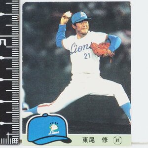 84年 カルビー プロ野球カード No.120【東尾 修 投手 西武ライオンズ】昭和59年 1984年 当時物 Calbee おまけ 食玩 BASEBALL【中古】