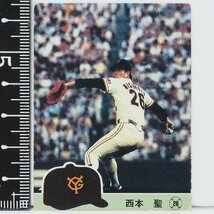 84年 カルビー プロ野球カード No.82【西本 聖 投手 読売ジャイアンツ巨人】昭和59年 1984年 当時物 Calbee おまけ 食玩 BASEBALL【中古】_画像1