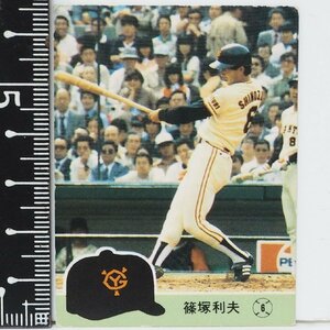 84年 カルビー プロ野球カード No.232【篠塚 利夫 内野手 読売ジャイアンツ巨人】昭和59年 1984年 当時物 Calbee おまけ 食玩 BASEBALL中古