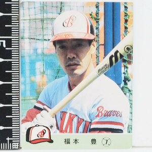 84年 カルビー プロ野球カード No.580【福本 豊 外野手 阪急ブレーブス】昭和59年 1984年 当時物 Calbee おまけ 食玩 BASEBALL【中古】