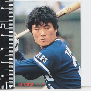 85年 カルビー プロ野球カード No.205【田代 富雄 横浜大洋ホエールズ 似顔絵】昭和60年 1985年 当時物 Calbee おまけ 食玩 BASEBALL中古