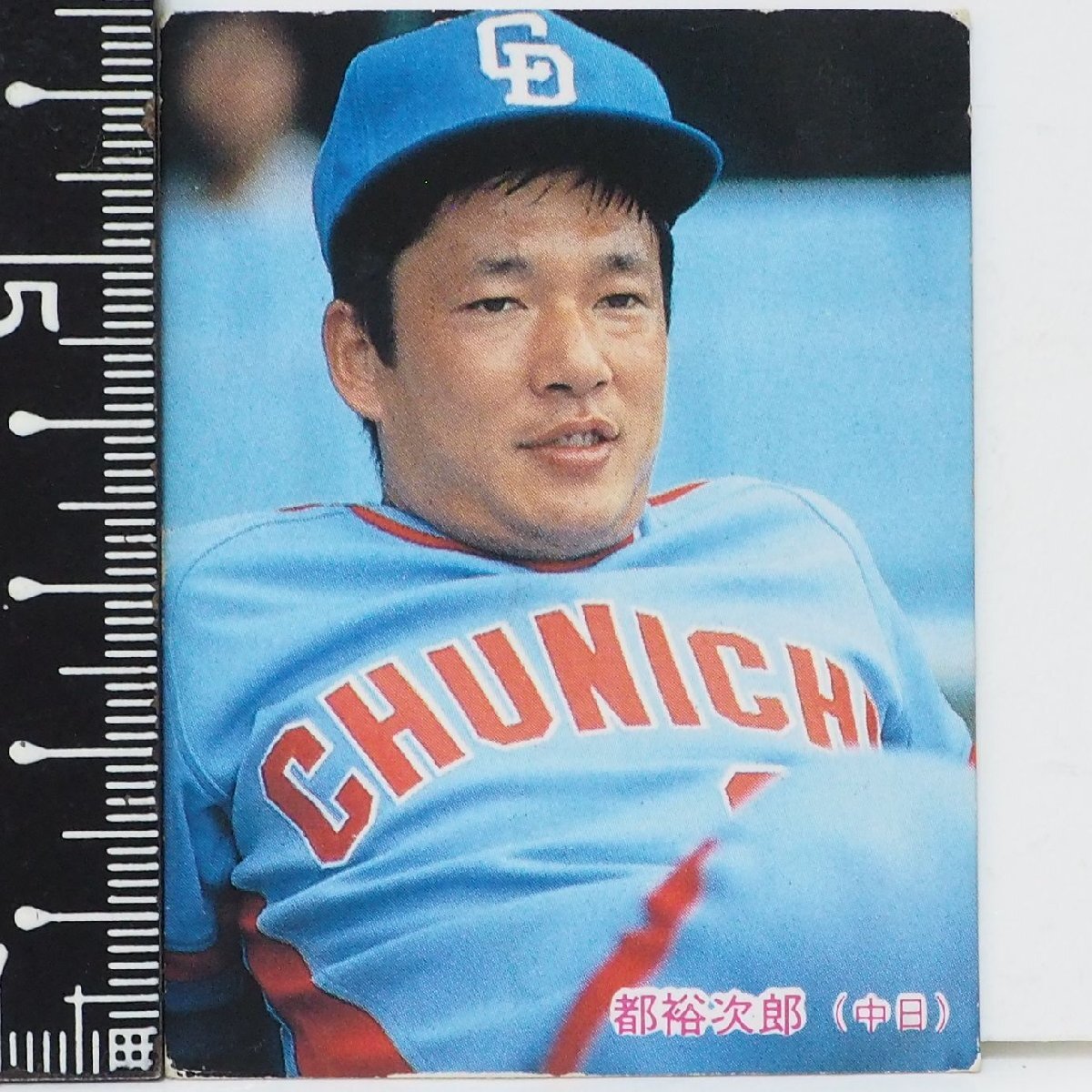 Amazon.co.jp: 都裕次郎 85年No.84 中日ドラゴンズ カルビー野球