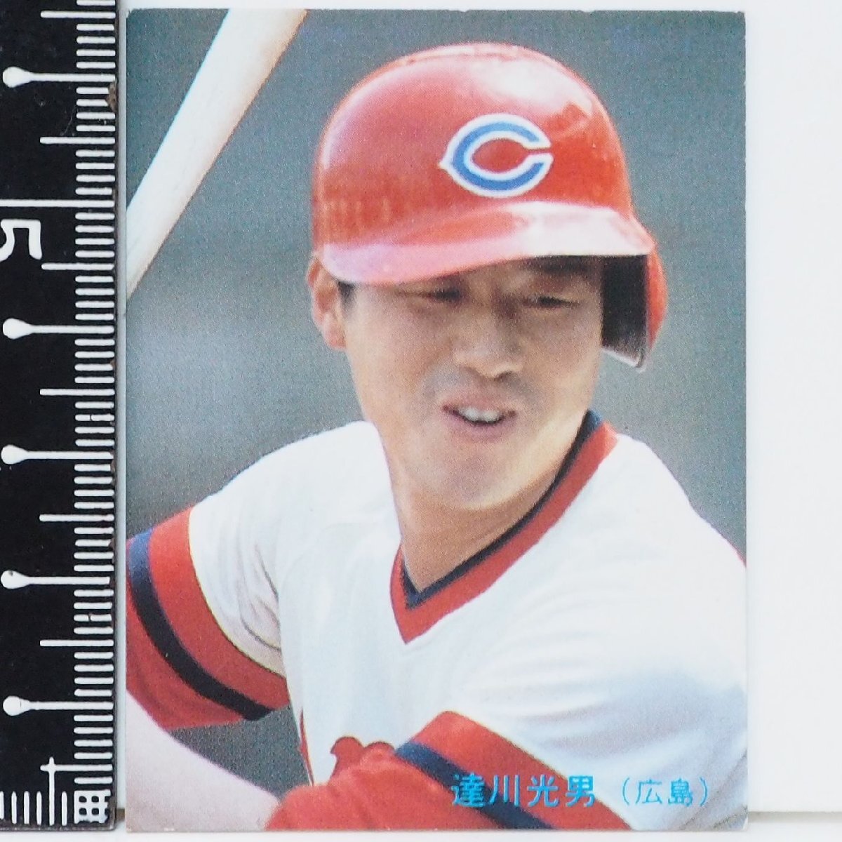 2025年最新】Yahoo!オークション -達川光男の中古品・新品・未 2025年最新】Yahoo!オークション -達川光男の中古品・新品・未