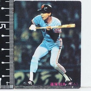 85年 カルビー プロ野球カード No.350【篠塚 利夫 内野手 読売ジャイアンツ巨人】昭和60年 1985年 当時物 Calbee おまけ 食玩 BASEBALL中古