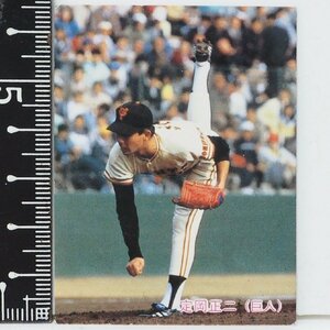 85年 カルビー プロ野球カード No.138【定岡 正二 投手 読売ジャイアンツ巨人】昭和60年 1985年 当時物 Calbee おまけ 食玩 BASEBALL 中古