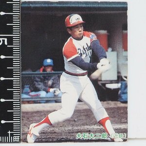 85年 カルビー プロ野球カード No.73【大石 大二郎 内野手 近鉄バファローズ】昭和60年 1985年 当時物 Calbee おまけ 食玩 BASEBALL中古