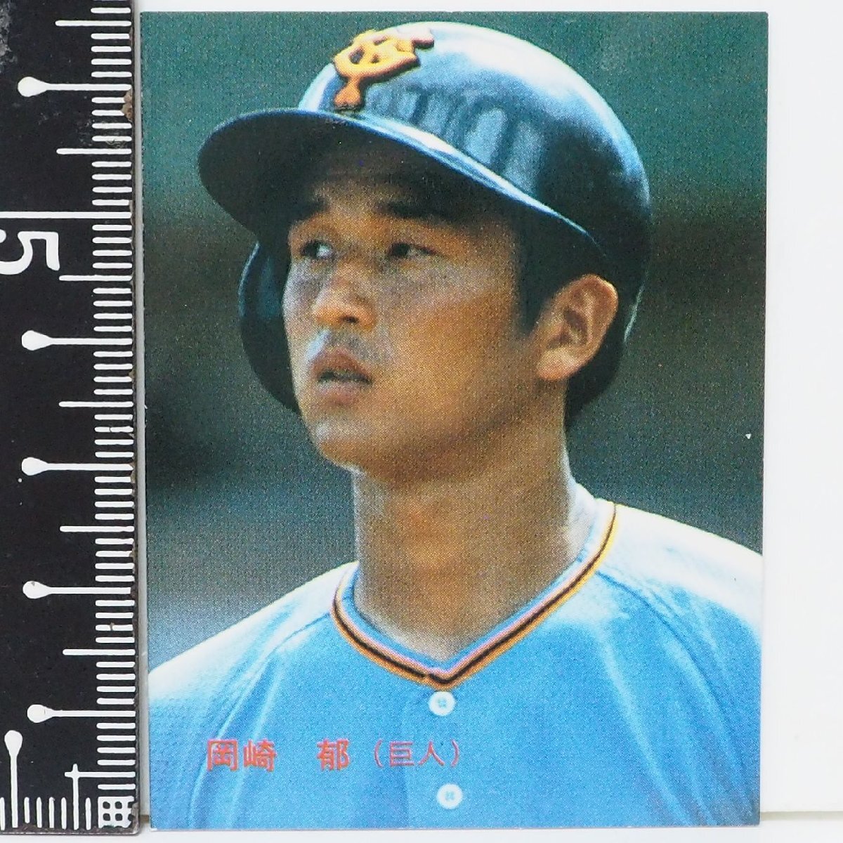 2025年最新】Yahoo!オークション -岡崎郁の中古品・新品・未使用