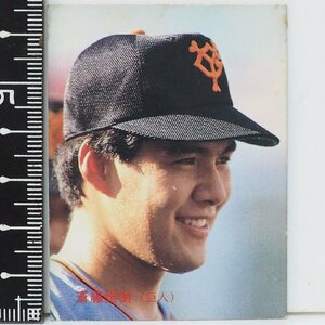 86年 カルビー プロ野球カード No.230【斎藤 雅樹 投手 読売ジャイアンツ巨人】昭和61年 1986年 当時物 Calbee おまけ食玩BASEBALL【中古】