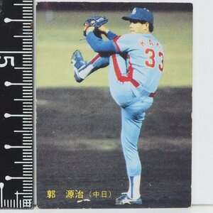 86年 カルビー プロ野球カード No.173【郭 源治 投手 中日ドラゴンズ】昭和61年 1986年 当時物 Calbee おまけ 食玩 BASEBALL【中古】