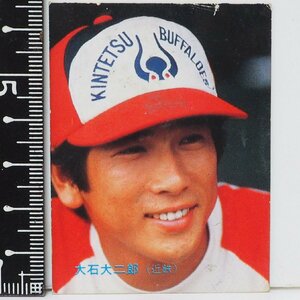 86年 カルビー プロ野球カード No.45【大石 大二郎 内野手 近鉄バファローズ】昭和61年 1986年 当時物 Calbee おまけ 食玩BASEBALL【中古】