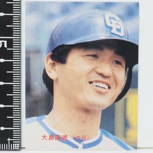 86年 カルビー プロ野球カード No.119【大島 康徳 外野手 中日ドラゴンズ】昭和61年 1986年 当時物 Calbee おまけ 食玩 BASEBALL【中古】