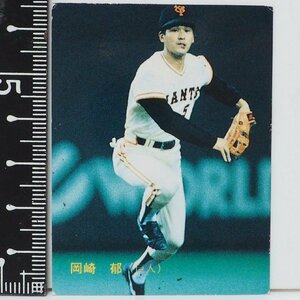 88年 カルビー プロ野球カード No.157【岡崎 郁 読売ジャイアンツ巨人】昭和63年 1988年 当時物 Calbeeおまけ食玩BASEBALL【中古】送料込