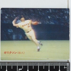 88年 カルビー プロ野球カード No.128【ガリクソン 読売ジャイアンツ巨人】昭和63年 1988年 当時物Calbeeおまけ食玩BASEBALL【中古】送料込