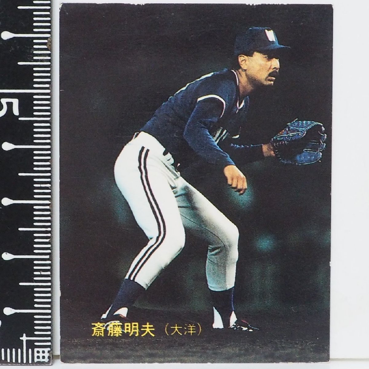 2025年最新】Yahoo!オークション -大洋ホエールズ斉藤の中古品 2025年最新】Yahoo!オークション -大洋ホエールズ斉藤の中古品