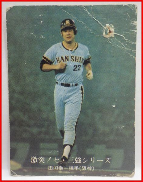 2025年最新】Yahoo!オークション -田淵幸一(1970-1979年)の中古 2025年最新】Yahoo!オークション -田淵幸一(1970-1979年)の中古