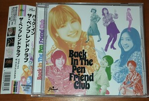 新作CD ～バック・イン・ザ・ペンフレンドクラブ / Pen Friend Club 