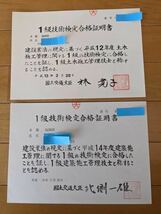 1級管工事施工管理技士　実地試験　経験記述　解答例_画像3