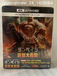 ランペイジ 巨獣大乱闘 4K ULTRA HD Blu-ray (スチールブック仕様)国内盤 未開封新品