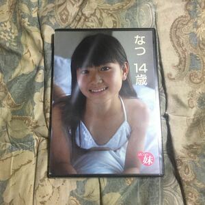 アイドル特価DVD　ぼくらの妹　なつ　新品未開封