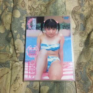 アイドル特価DVD　伊東愛子　新品未開封