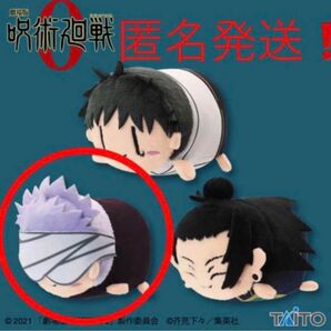 むぎゅっとマスコット 『 呪術廻戦0 』五条悟 (値下げ*\\(^o^)/*)